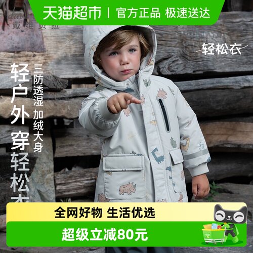 戴维贝拉男童秋冬三防棉袄棉服