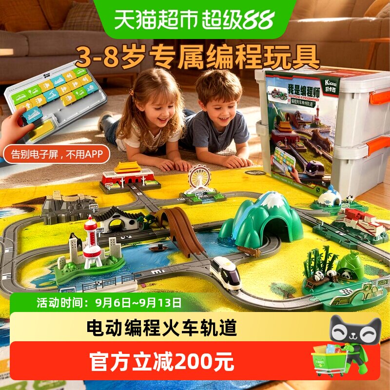 凯卡西编程火车轨道电动炫酷灯光图片