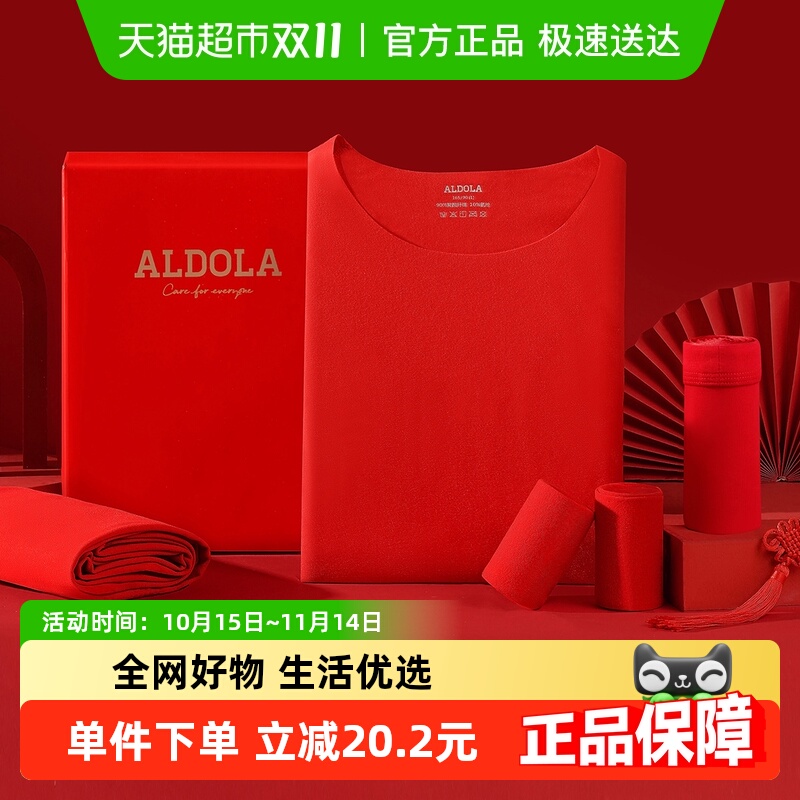 雅黛丽2025年秋冬男士无痕保暖内衣套装礼盒舒适大红色结婚本命年