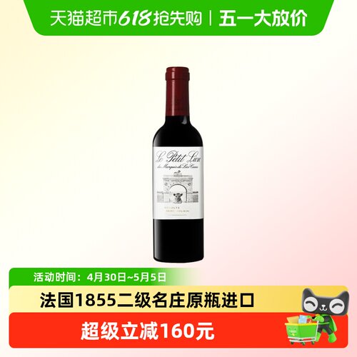 雄狮红酒副牌法国原瓶进口