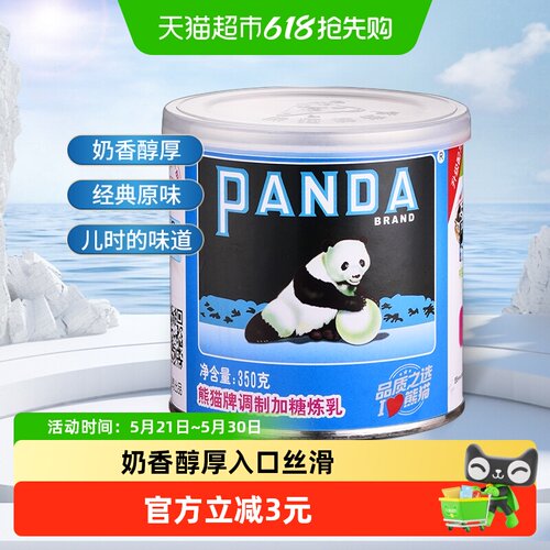 熊猫中华老字号炼奶350g