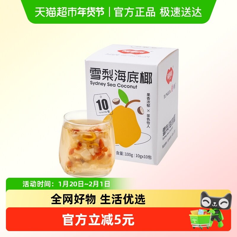 包邮福事多雪梨海底椰100g新鲜煲汤材料包浓香竹蔗茅根冲饮品袋泡,咖啡/麦片/冲饮,蜂蜜果味茶,淘宝优惠券,粉丝福利购,淘宝优惠卷