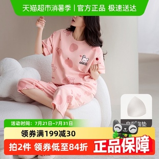 新款 七分裤 芬腾睡衣女夏季 纯棉短袖 家居服 套装 带胸垫休闲全棉女款