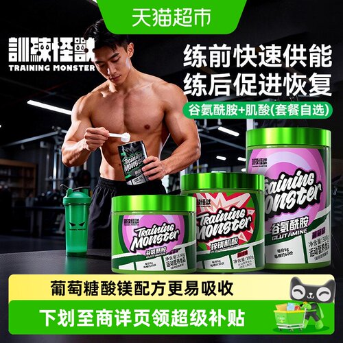 练后恢复选训练怪兽谷氨