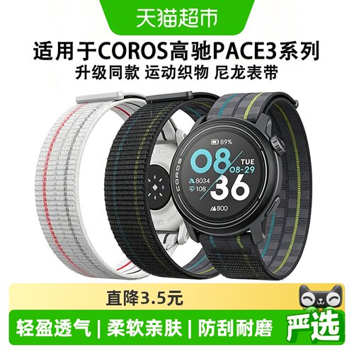 表带哥适用于高驰尼龙回环表带