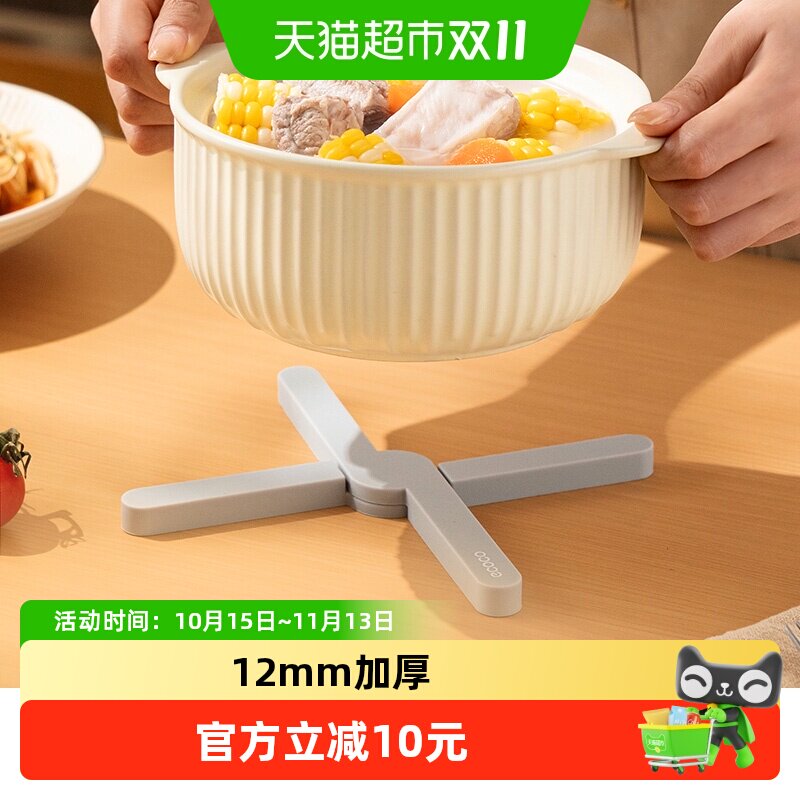 ecoco硅胶隔热垫餐桌防烫垫家用耐高温锅垫餐垫厨房菜盘子碗垫