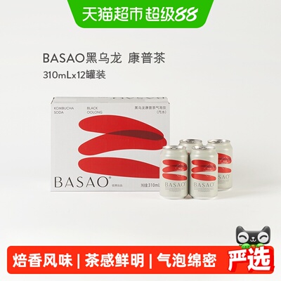 BASAO佰朔康普茶气泡水黑乌龙