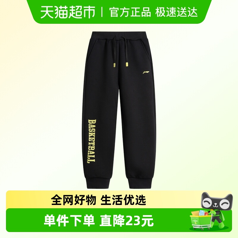 李宁童装儿童卫裤男中大童秋季新款篮球运动弹力收口束脚百搭裤子