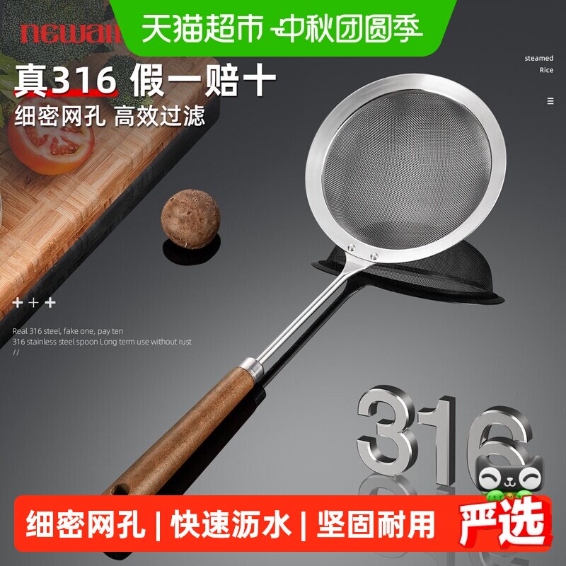 316不锈钢漏勺细网家用过滤密网图片