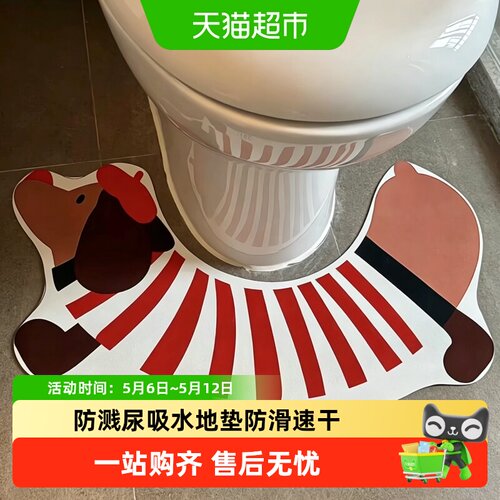 乐缔防溅尿吸水腊肠狗脚垫防滑