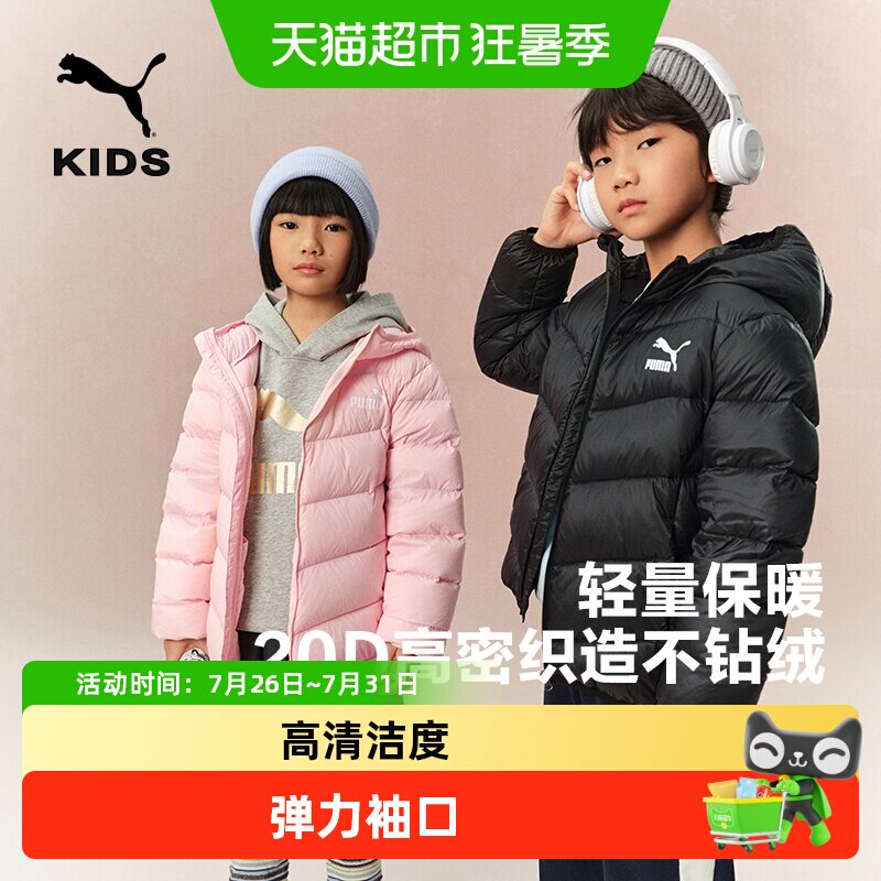 PUMA彪马儿童羽绒服男童女童轻薄排骨羽绒保暖连帽26年新款童装