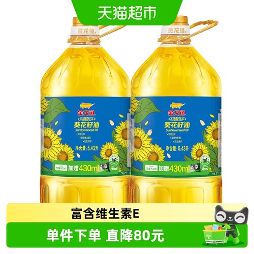 金龙鱼不油腻轻年阳光葵花籽油