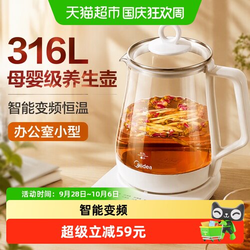 美的养生壶316L母婴级不锈钢水壶
