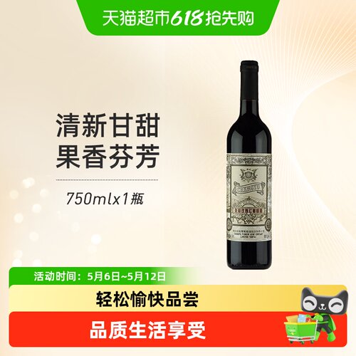 张裕玫瑰红甜红葡萄酒红酒