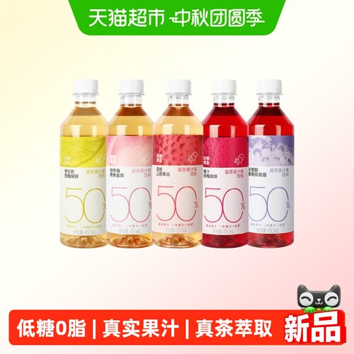 喜茶50%浓果茶果汁茶饮料多口味