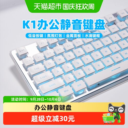 雳闪静音K1机械手感有线笔记本
