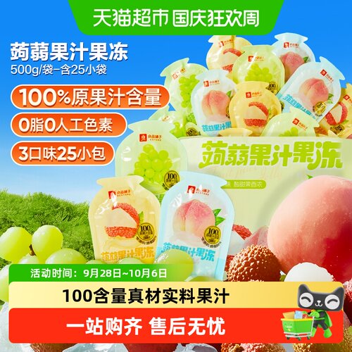 良品铺子蒟蒻果汁果冻Q弹低脂