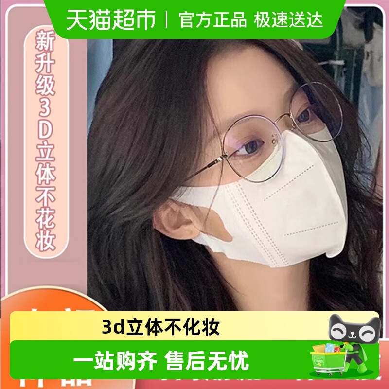 昵迪独立包装高颜值一次性口罩