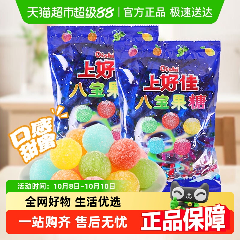上好佳八宝果糖儿童什锦水果糖喜糖硬糖果袋装休闲零食