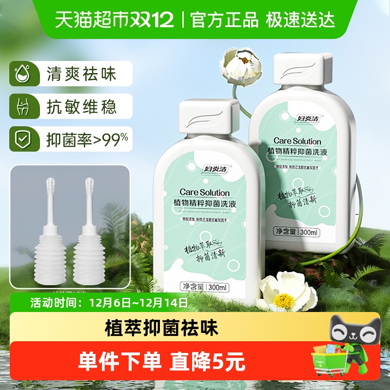 ׽˽ϴҺ˽ϴҺճŮ300ml*2ֲϴ־ζ 64.9Ԫ