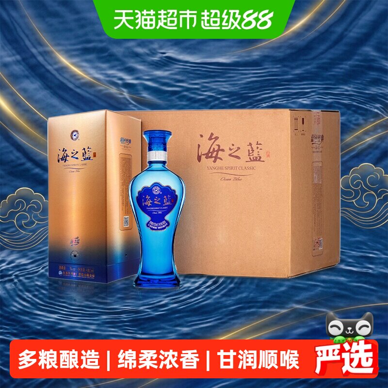 洋河海之蓝42度480ml整箱装绵柔浓香型白酒自营【2018版】