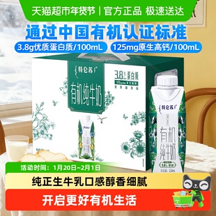 蒙牛特仑苏营养早餐牛奶高品质优质蛋白质送礼送长辈