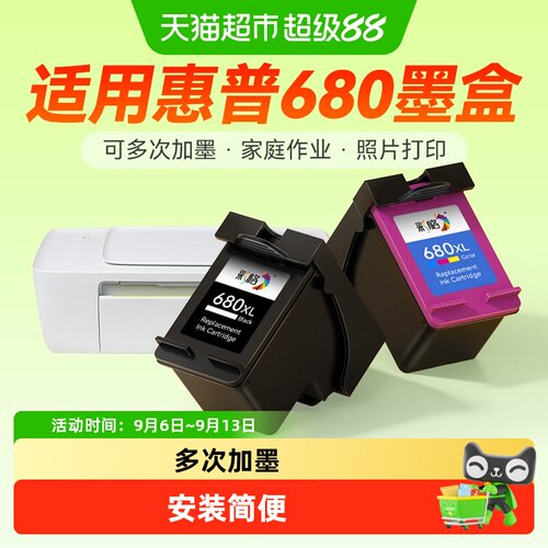CHG彩格惠普680墨盒打印清晰