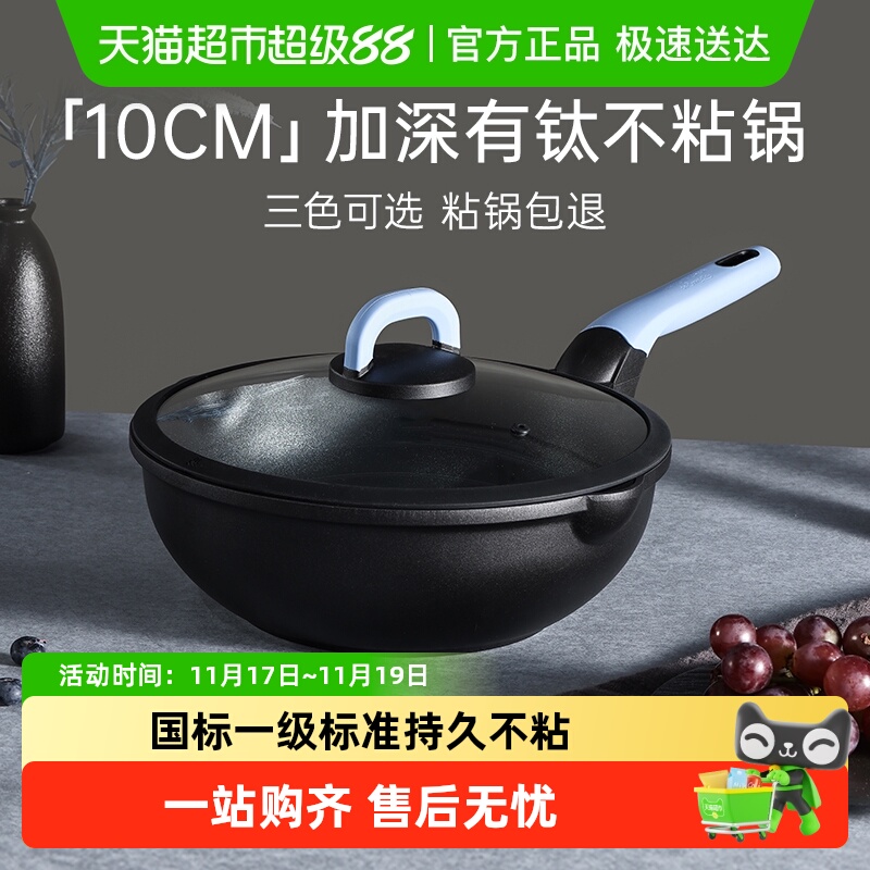 卡罗特钛不粘家用炒菜28cm不粘锅