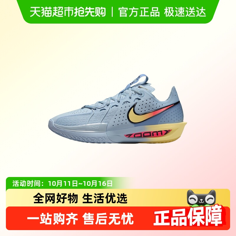 Nike耐克男实战篮球鞋