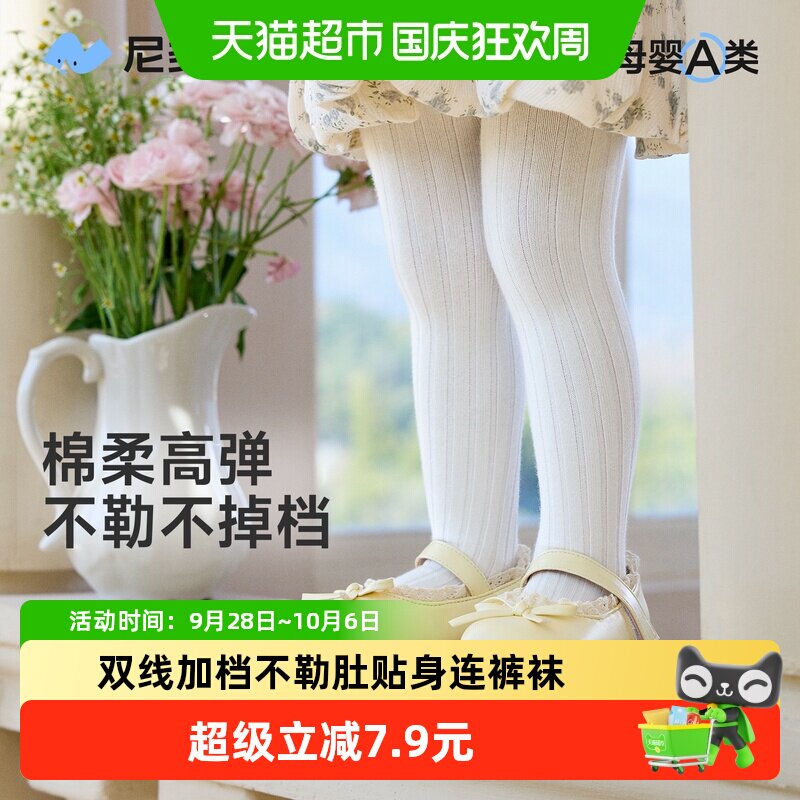 尼多熊儿童春秋宝宝女童连裤袜