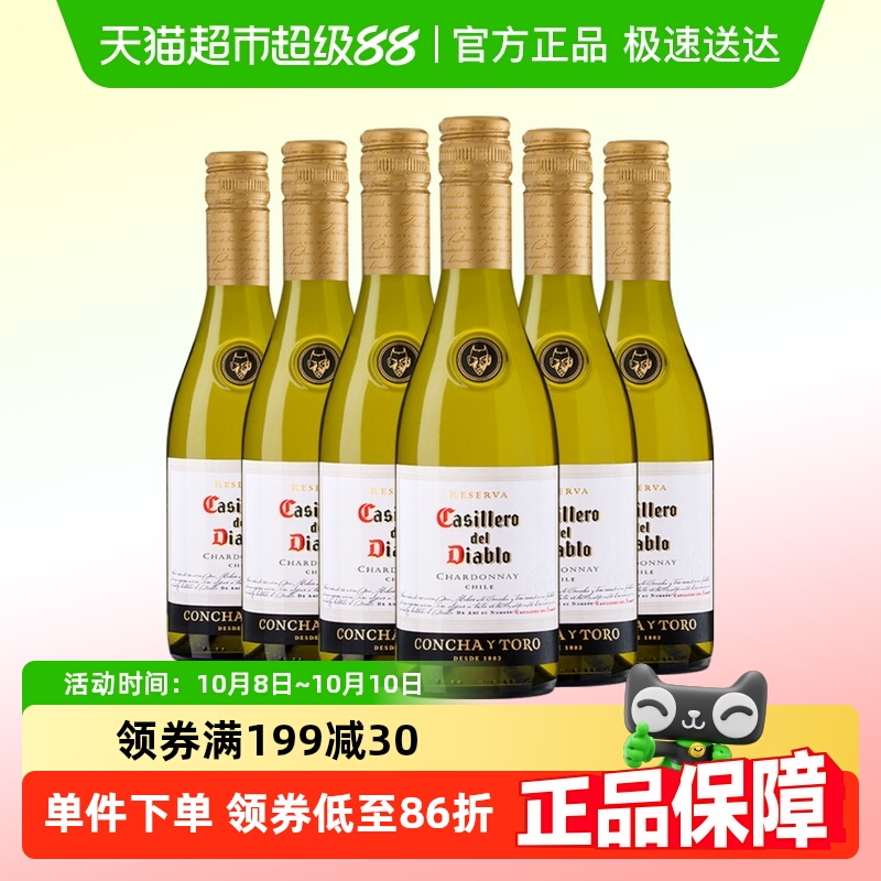 375ml*6智利进口红酒干露红魔鬼霞多丽（夏多内）干白葡萄酒整箱