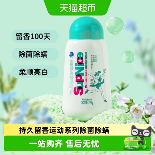 超能运动留香珠蓝风铃柔顺220g