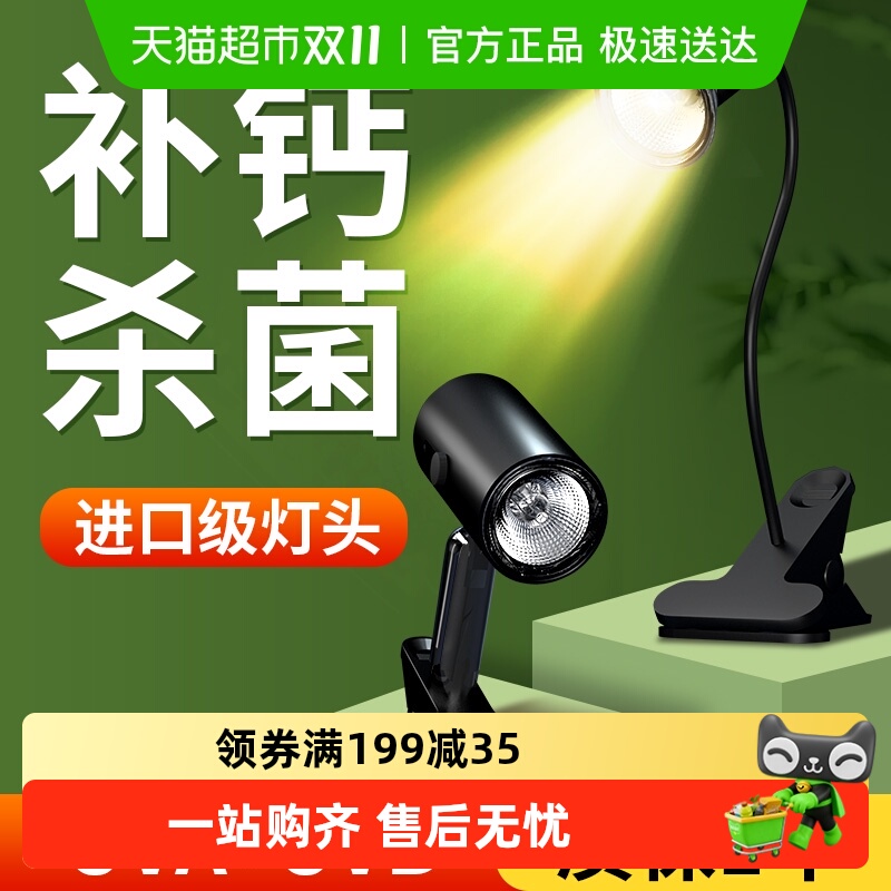 yee乌龟晒背灯加热灯保温控温陶瓷灯取暖爬宠红外杀菌灯宠物龟用