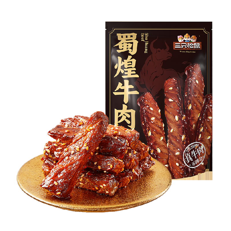三只松鼠蜀煌牛肉新升级蜀香麻辣牛肉干肉条零食熟食特产小吃