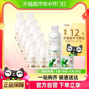 每日鲜语低温奶生牛乳高钙鲜牛奶