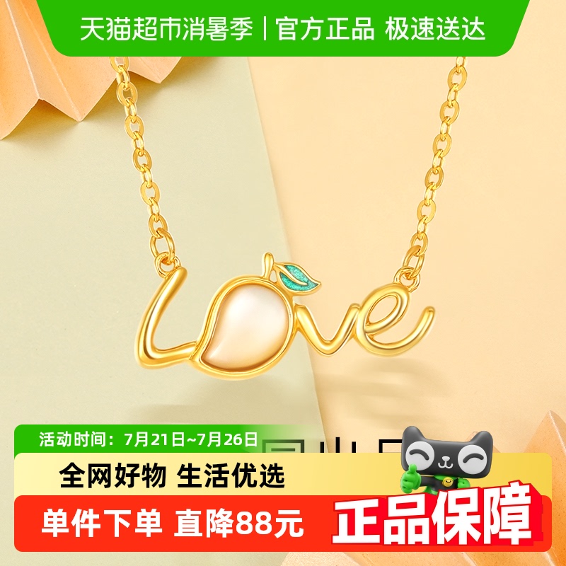 梦金园寻爱系列love字项链
