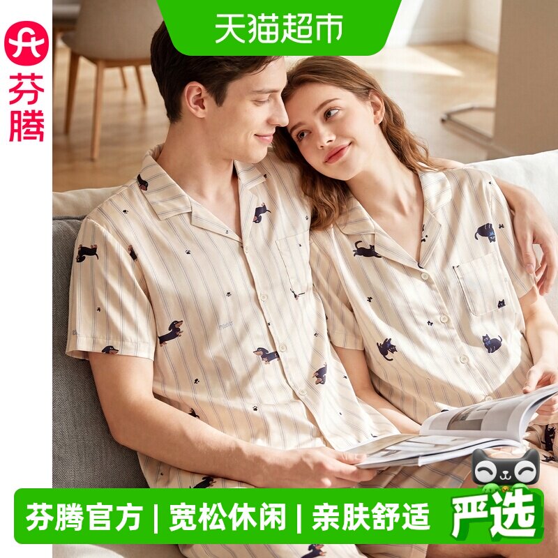 芬腾夏季冰丝条纹透气情侣睡衣图片