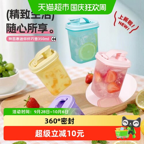 特百惠迷你纤巧壶安全350mL量杯