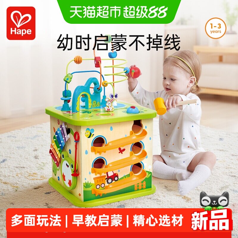 hape开心农场田园交响游戏盒婴幼儿绕珠六面体百宝箱早教益智玩具