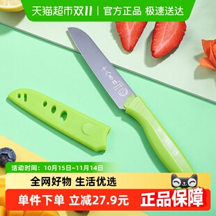 十八子作不锈钢水果刀带保护套家用瓜果刀单把水果削皮刀便携小刀