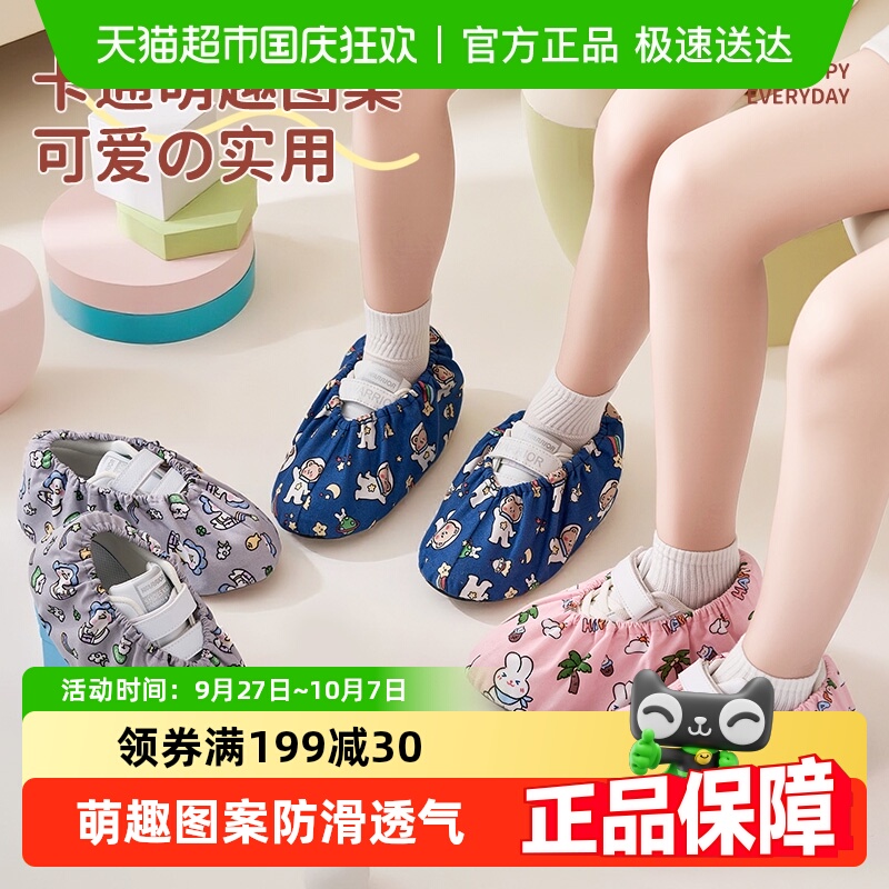 靓涤儿童成人通用鞋套