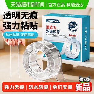 纳米透明双面胶强力隐形无痕免钉胶手工补丁贴防水胶带节日多功能