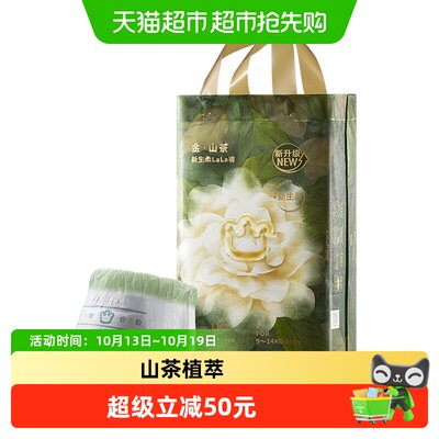 babycare轻柔花苞纸尿裤拉拉裤