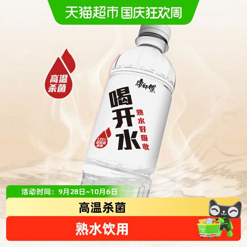 康师傅喝开水380mlx24瓶