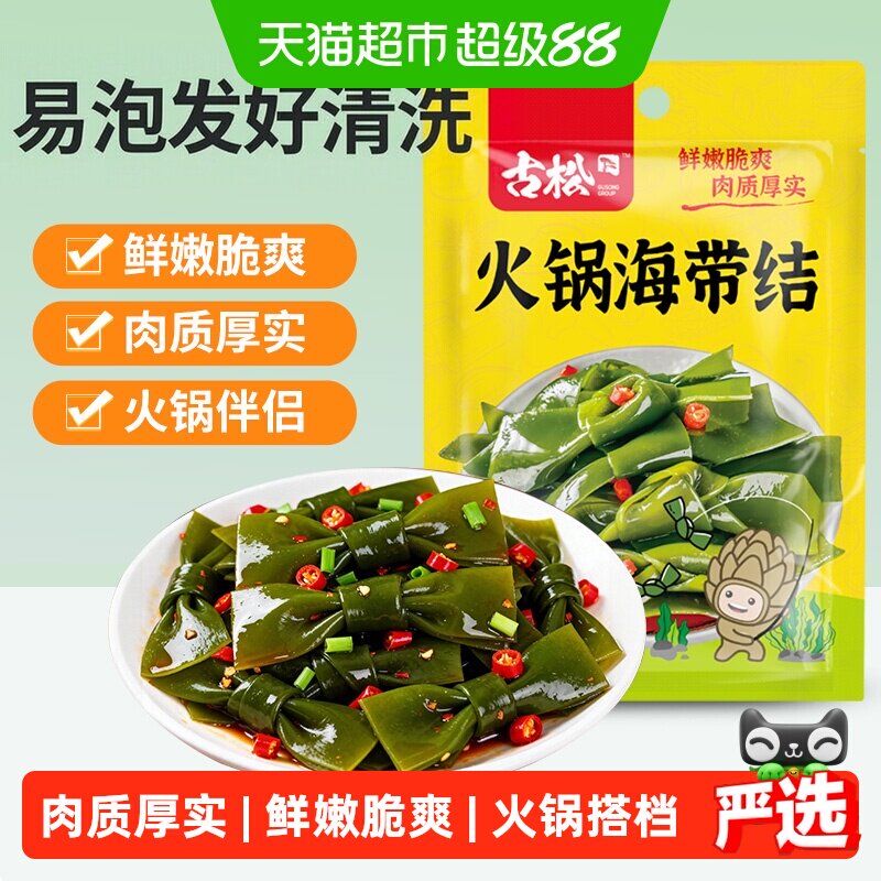 古松盐渍海带结脆爽多食200g图片
