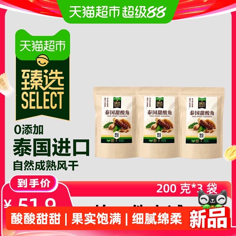 【李佳琦直播间】泰国进口甜酸角大角带壳罗旺子