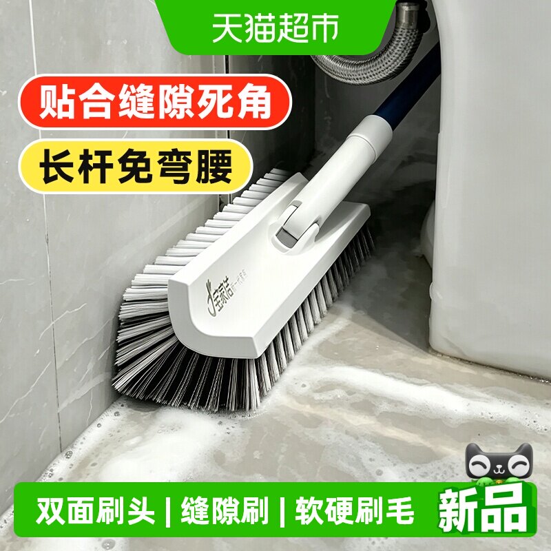 宝家洁卫生间洗地厕所刷子清洁刷图片