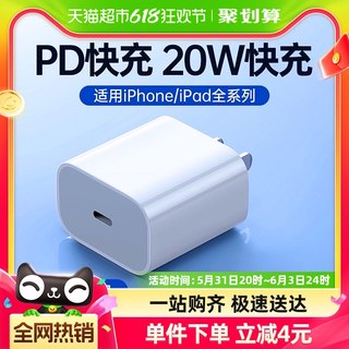 适用iphone14充电器头苹果PD20W3倍提速快充不伤机ios全面兼容