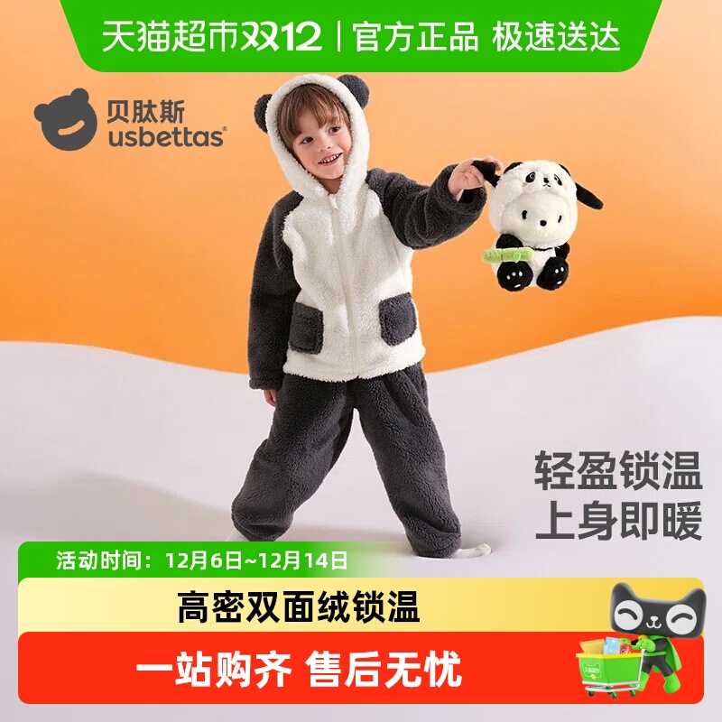 贝肽斯秋冬保暖加厚超萌家居服