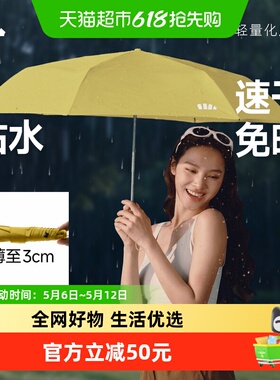 蕉下三折轻量速干雨伞RP001男女同款折叠便携大直径双人雨伞